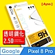 Ayss Google Pixel 8 Pro 6.7吋 2023 超好貼鋼化玻璃保護貼 抗油汙抗指紋 product thumbnail 1