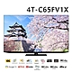 夏普 65吋 XLED 4K GoogleTV液晶顯示器(無視訊盒) 4T-C65FV1X product thumbnail 1