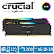 美光 Crucial Ballistix 炫光RGB D4 3200/64G(32G*2) 桌上型記憶體(黑/雙通道) product thumbnail 2