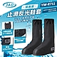 JAP 止滑反光鞋套 YW-R711 扇形防水層 product thumbnail 1