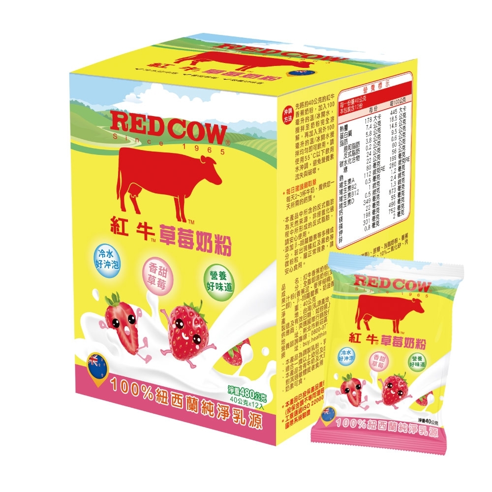 紅牛 草莓奶粉隨手包(40gx12入)