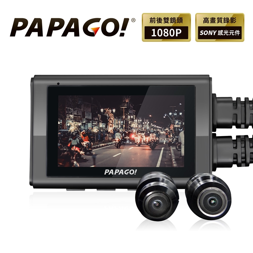 【超值】PAPAGO! Motor Pro夜視雙鏡頭GPS機車行車紀錄器(加碼送32G卡) - 機車行車記錄器 - @網紅直播人氣商品