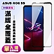 ASUS ROG Phone5S/5SPRO保護貼全滿版鋼化玻璃膜高清黑邊鋼化膜保護貼(ROG Phone 5s保護貼ROG Phone 5spro保護貼) product thumbnail 2