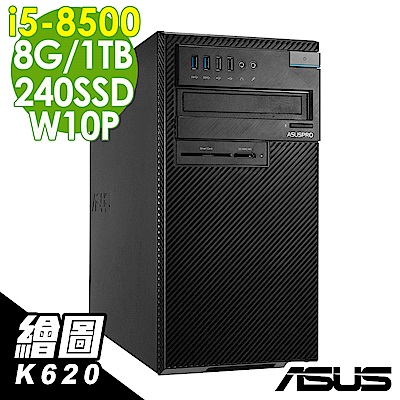 ASUS D640MA i5-8500 8G/1T+240SSD/K620/W10P