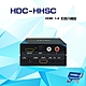 昌運監視器 HDC-HHSC HDMI 1.4 影音分離器 可分離類比音效或數位音效 隨插即用 product thumbnail 1