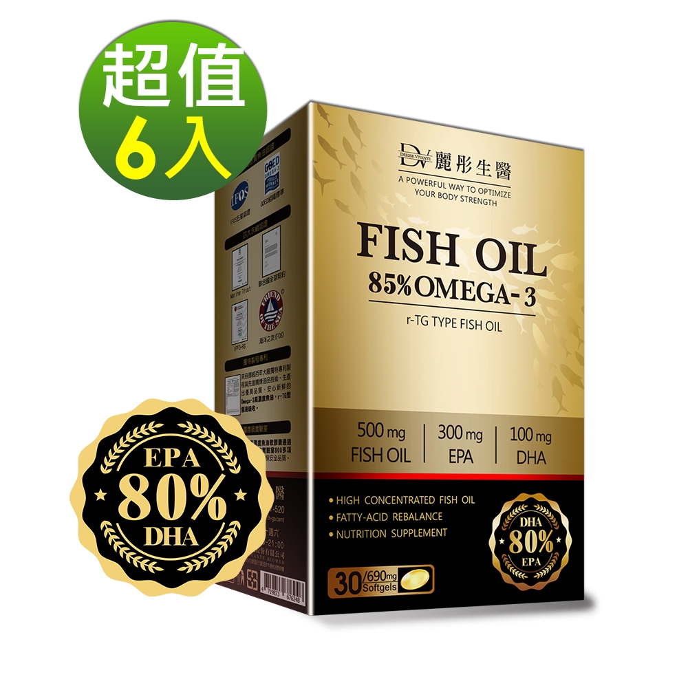 DV麗彤生醫 85%高濃度魚油軟膠囊(30顆/盒)x6盒