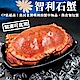 【海陸管家】智利極品石蟹(每隻400-600g) x10隻 product thumbnail 1