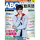 ABC互動英語 雜誌版（2年24期） product thumbnail 1