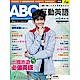 ABC互動英語 雜誌版（3年36期） product thumbnail 1