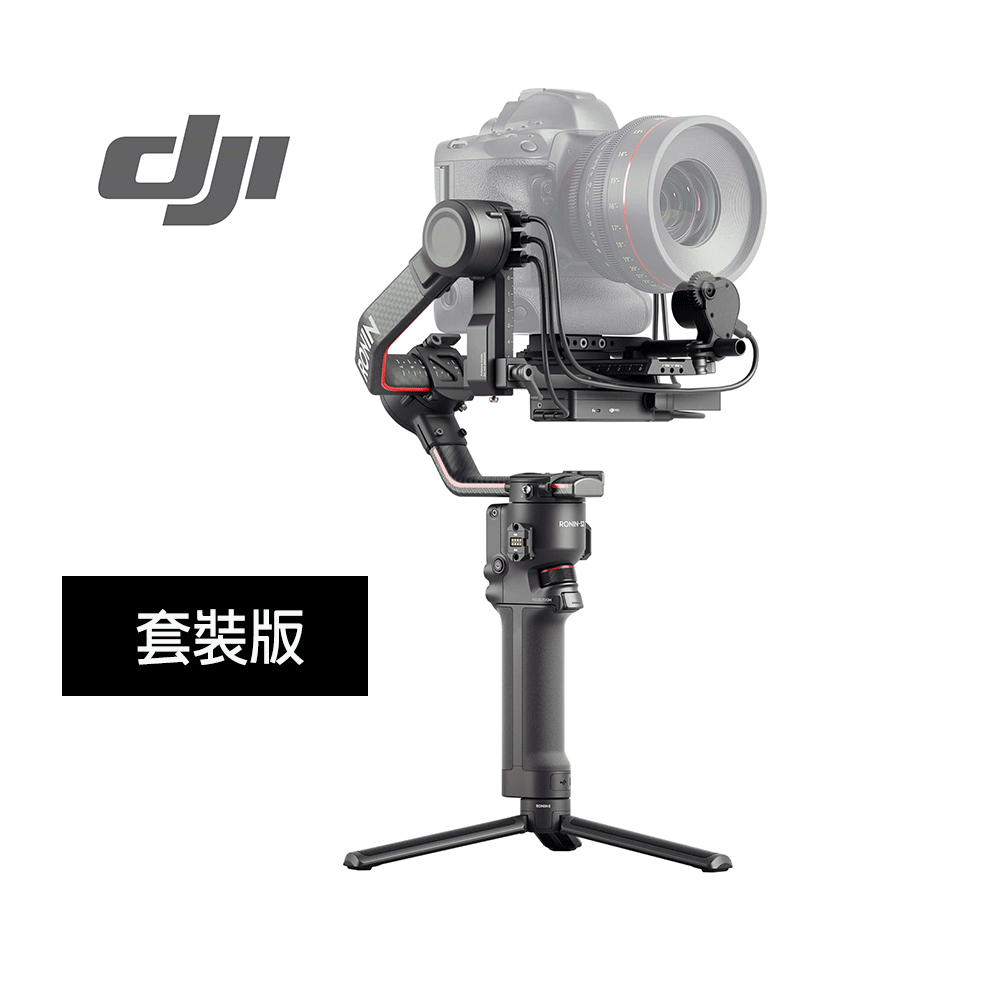 DJI RS 2 專業相機手持雲台(專業套裝版)