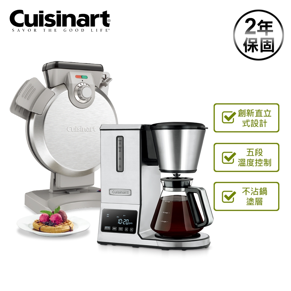 美國Cuisinart美膳雅 直立式鬆餅機 WAF-V100TW+完美萃取自動手沖咖啡機 CPO-800TW