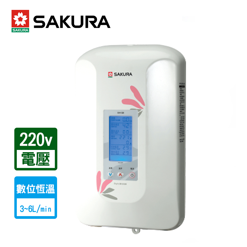 櫻花牌 SAKURA 數位恆溫瞬熱式電熱水器 SH-125 限北北基配送安裝(除三峽林口鶯歌外)