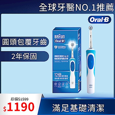 德國百靈Oral-B-動感潔柔電動牙刷D12.N (EB60) 歐樂B