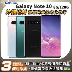 【福利品】SAMSUNG Galaxy S10 8GB/128GB 外觀近全新 智慧型手機