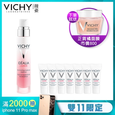 VICHY薇姿 源生白光潤精華30ml 買30ml送21ml加量超值獨家組 美白透亮