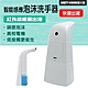 泡沫洗手器 給皂機 沐浴乳補給罐 自動洗手機 水槽洗潔精 感應皂液器 B-HWM310 product thumbnail 1