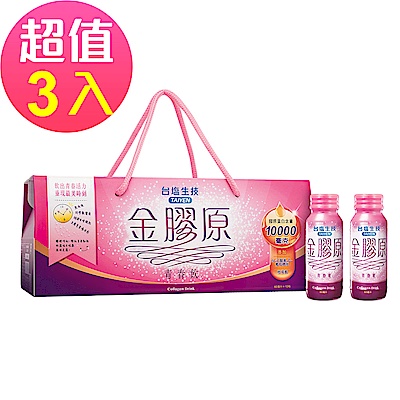 台鹽生技 金膠原青春飲禮盒(10瓶x3盒,共30瓶)