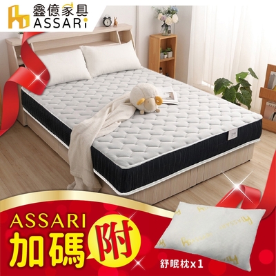 ASSARI-全方位透氣硬式獨立筒床墊-雙大6尺+好眠舒柔枕x1