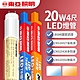 【東亞照明】LED T8 燈管 4呎 20W-4入(白光/黃光/自然光) product thumbnail 3