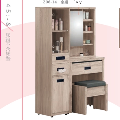 AS DESIGN雅司家具-斯卡淺橡木3尺鏡台全組-60*40*155CM