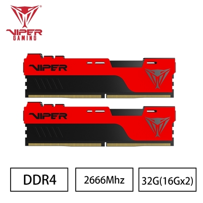 VIPER蟒龍 ELITE II DDR4 2666 32G(16Gx2)桌上型記憶體