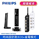 【PHILIPS 飛利浦】 無線電話+4切4座延長線 1.8M (黑/白) (M3501B/96+CHP3444) product thumbnail 1