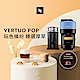 Nespresso 臻選厚萃 Vertuo POP(五色)膠囊咖啡機奶泡機(三色)組合 product thumbnail 2
