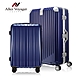 聯合品牌 超值優惠組合 24吋行李箱+29吋鋁框行李箱  旅行箱 product thumbnail 9