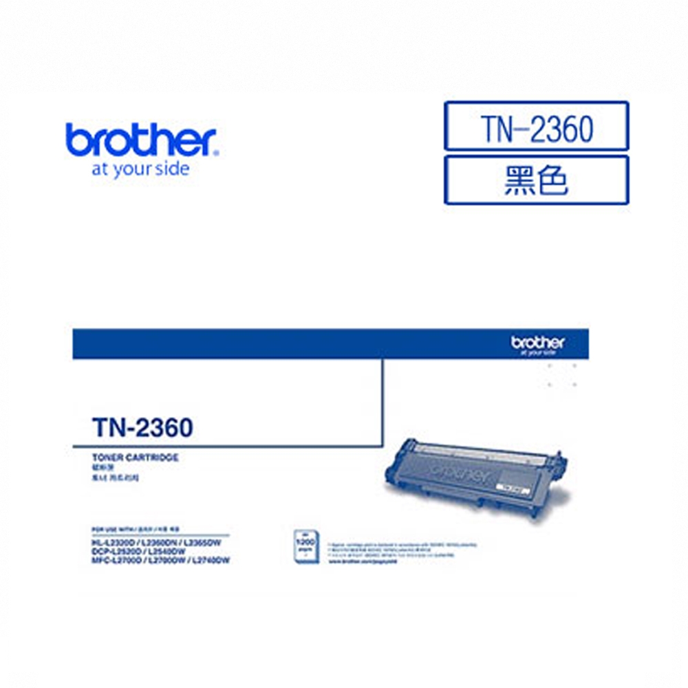 Brother TN-2360 原廠標準容量碳粉匣