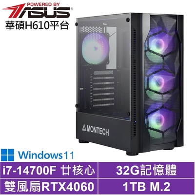 華碩H610平台[武鬥家AK62CW]i7-14700F/RTX 4060/32G/1TB_SSD/Win11