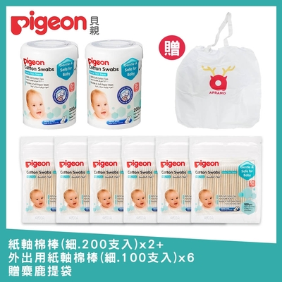 (Pigeon 貝親)紙軸棉棒細袋裝100支入x6+盒裝200支入x2+贈麋鹿提袋