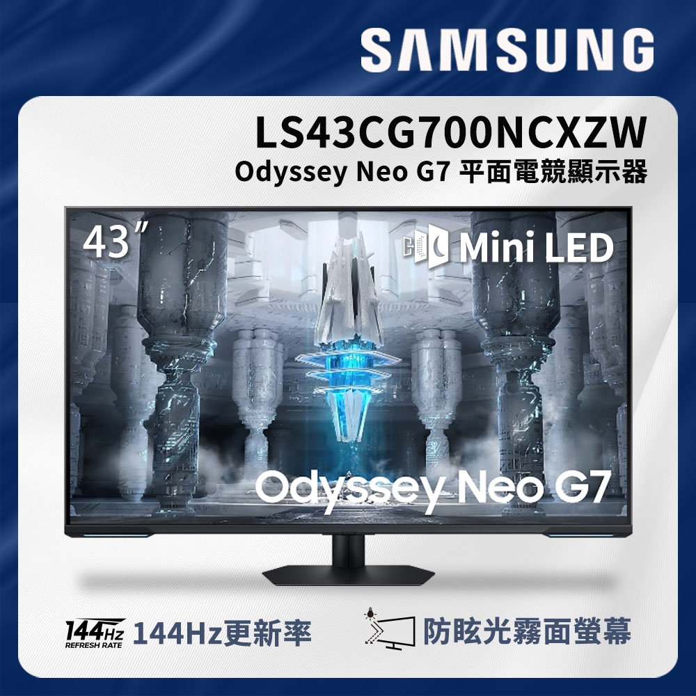 SAMSUNG 三星 43吋 Mini LED平面智慧電競螢幕LS43CG700NCXZW