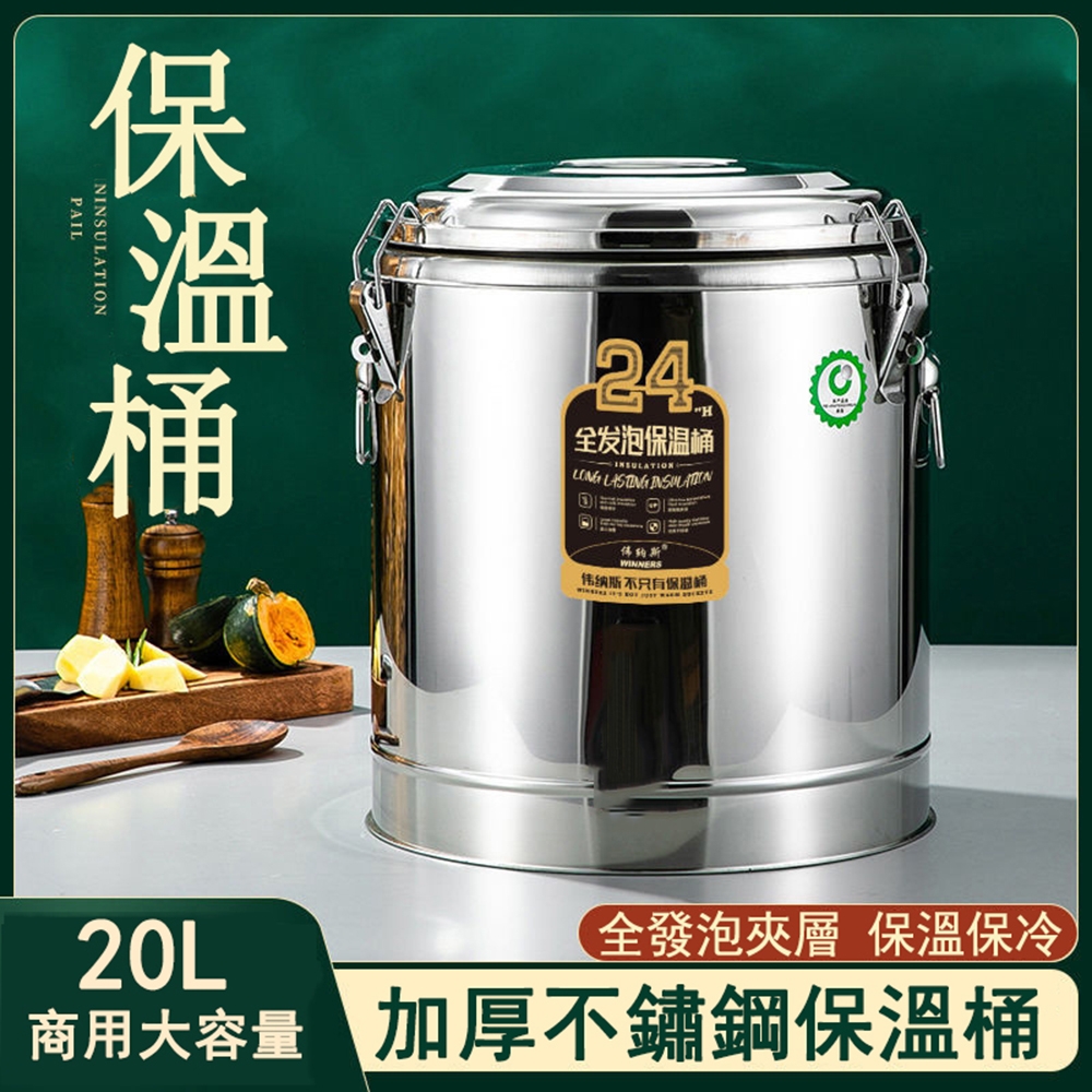 20L商用大容量保溫桶 不鏽鋼飯桶 超長保溫湯桶 奶茶桶擺攤豆漿桶 米飯桶 冰粉桶