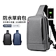 OOJD 方形前袋設計男士胸包 USB充電孔 男胸包 斜跨包 後背包 product thumbnail 1