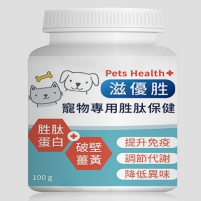 滋優胜《寵物專用胜肽保健品-120g》犬貓適用