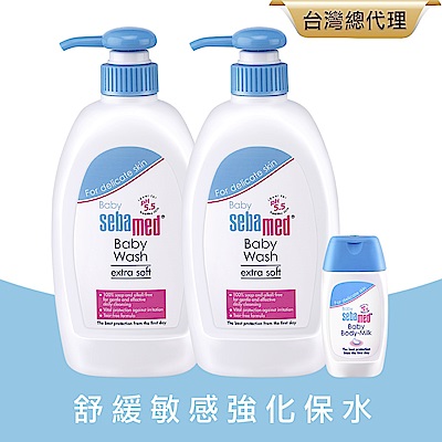 sebamed施巴 嬰兒舒敏浴露400mlx2+舒敏乳液50ml