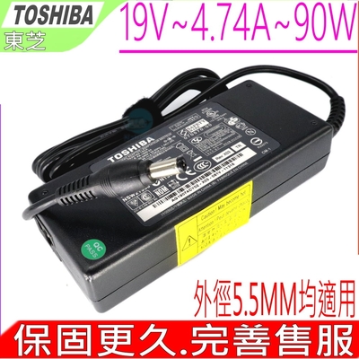 Toshiba 19V 4.74A充電器 90W 東芝 A100 L100 M70 F45 1100 1700 1900 2400 3000 1600 1715XCDS A60 A65 A70 A75