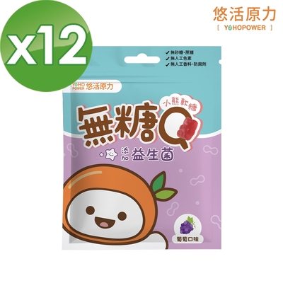 【悠活原力】小悠活無糖Q小熊軟糖-益生菌(10入/包)X12包