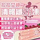 拉拉女神 清暢SO纖凍(10入/盒)(200g) product thumbnail 1