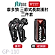 GP-110 摩托車防摔 三節式長款護肘 二件組 MOTOWOLF product thumbnail 1