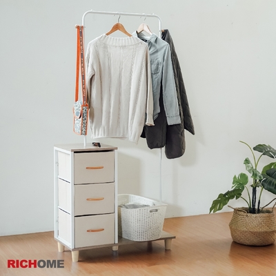 【RICHOME】愛瑞絲三抽衣架W80xD36xH169CM