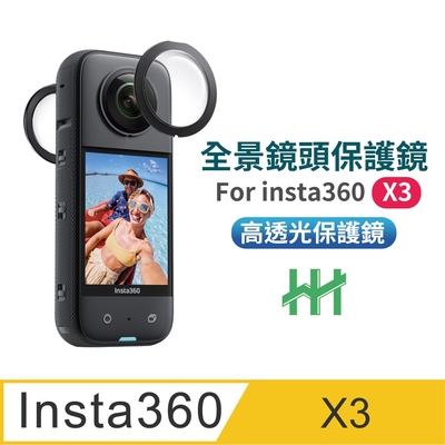 【HH】Insta360 X3 全景鏡頭黏貼式保護鏡