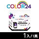 【COLOR24】for CANON PG-745XL 黑色高容環保墨水匣/適用Canon PIXMA TR4570 / iP2870 / MG2470 / MG2570 product thumbnail 1