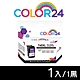 【COLOR24】for Canon PG-745XL 黑色高容環保墨水匣 /適用PIXMA TR4570/TR4670/iP2870/MG2470/MG2570/MG2970/MG3070 product thumbnail 1