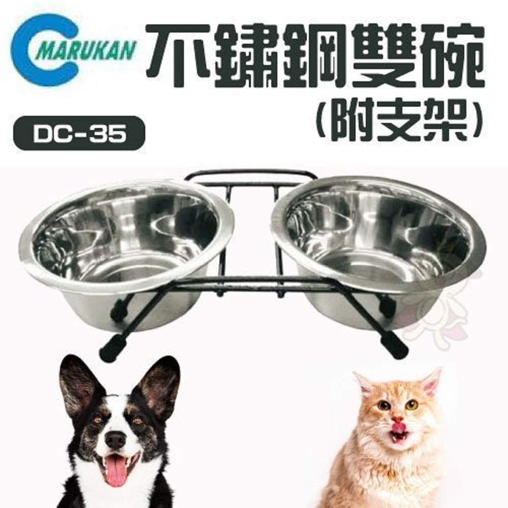 【MARUKAN】MK 不鏽鋼雙碗S-附支架/犬用陶製食器 M(購買第二件都贈送寵物零食*1包)