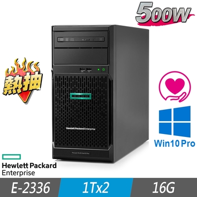 HPE ML30 Gen10 Plus 熱抽伺服器 E-2336/16G/1TBx2/W10P