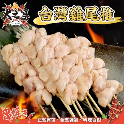 【鮮肉王國】台灣雞屁股串25串組(每包5串/約140g)