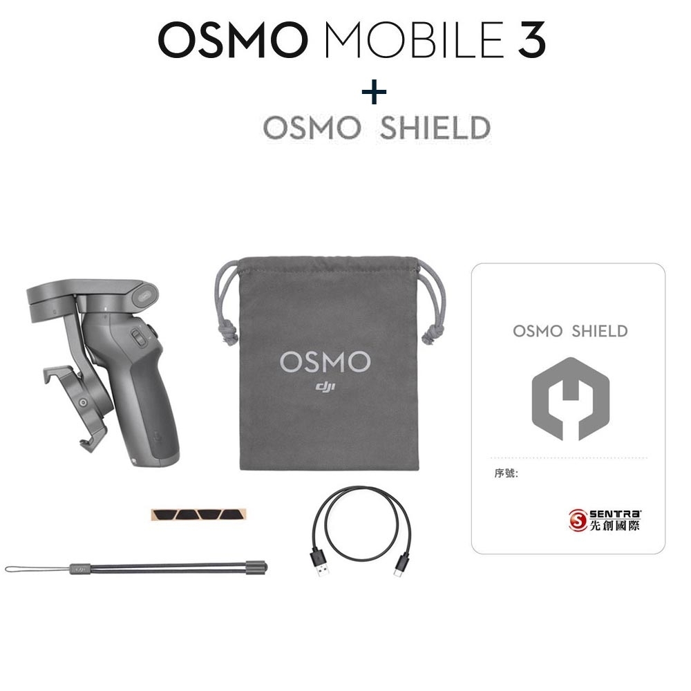 DJI Osmo Mobile 3 手機雲台+Shield售後服務(先創公司貨)