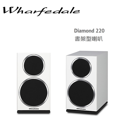 wharfedale diamond 220 書架型喇叭