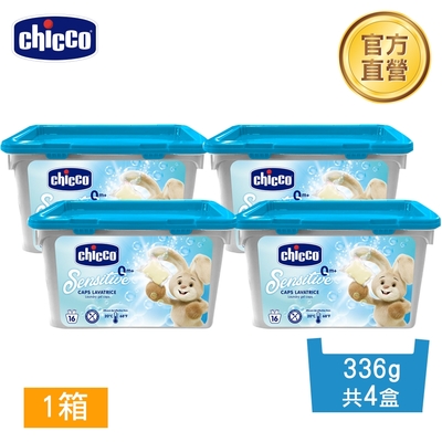 chicco-超濃縮嬰兒洗衣膠囊16入-4盒組(一箱)